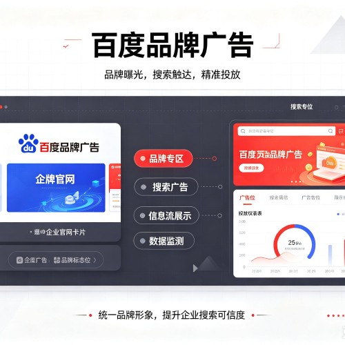 安顺百度品牌广告