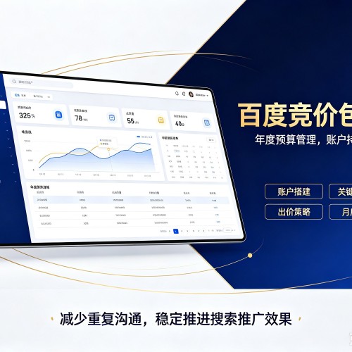 安顺百度竞价包年